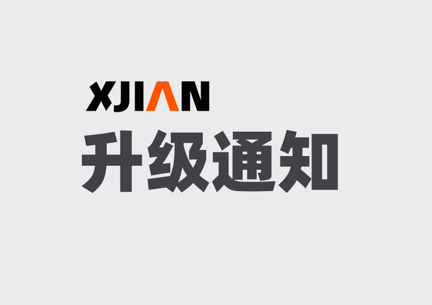 防潮箱技術(shù)型號升*變更通知