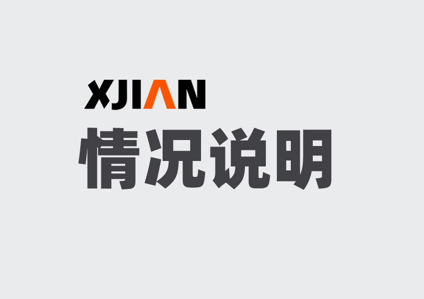 ?關(guān)于定制防潮箱的說明