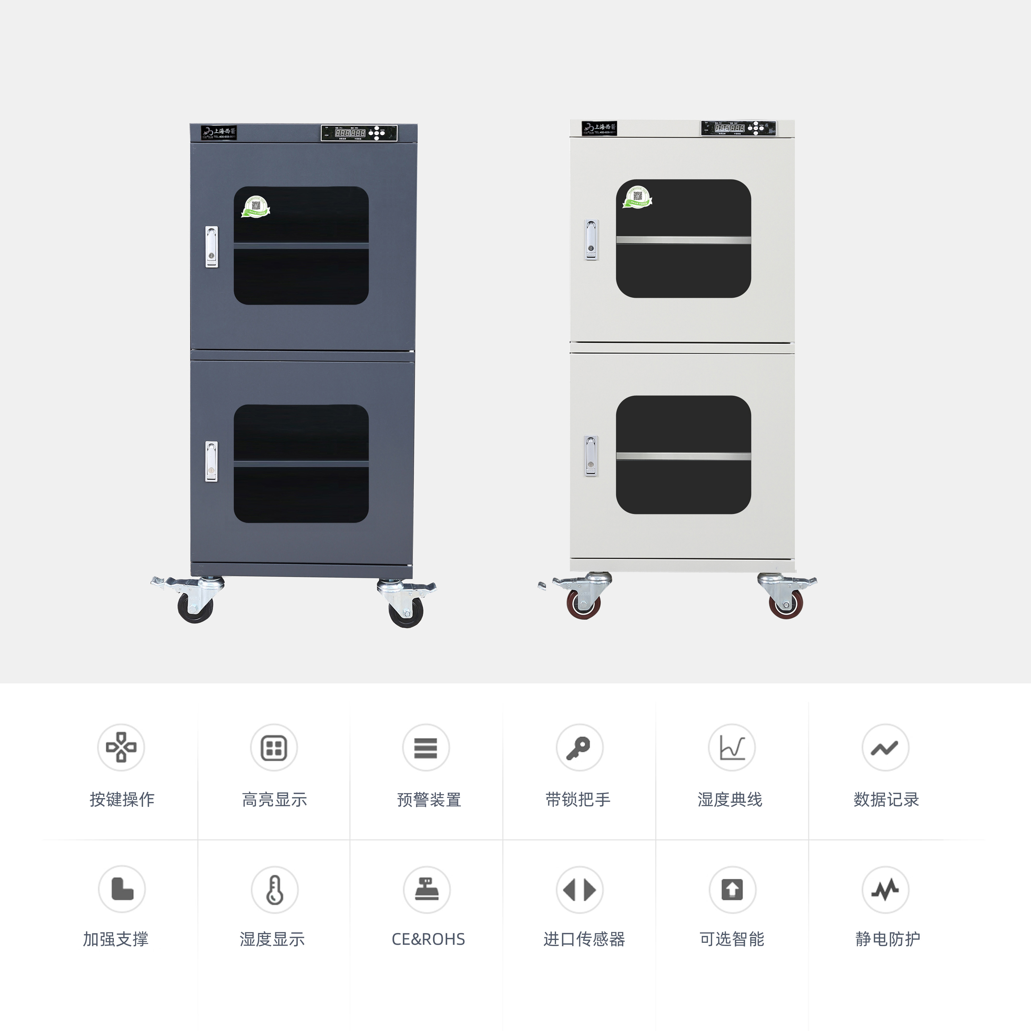 電子防潮箱 防潮柜 240升 雙門電子防潮柜